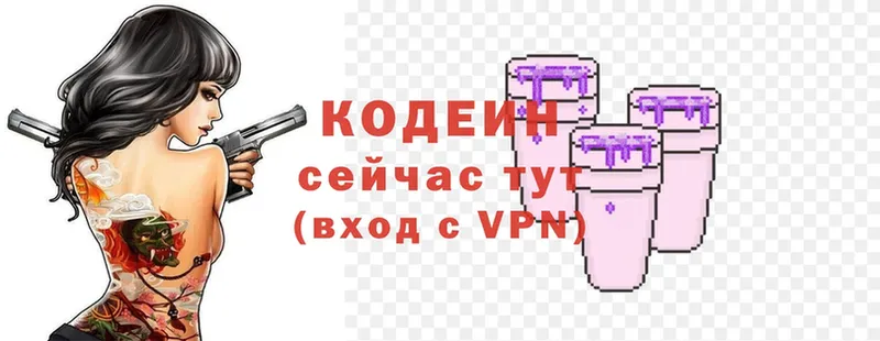 Кодеиновый сироп Lean напиток Lean (лин) Губкин