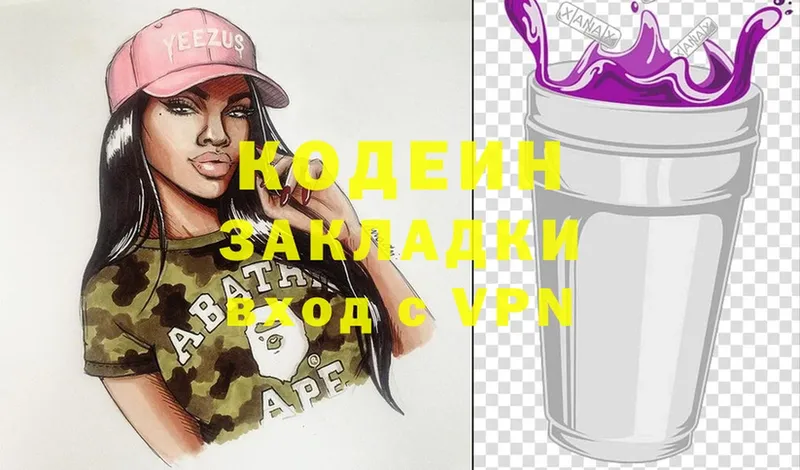 Codein Purple Drank  Губкин 